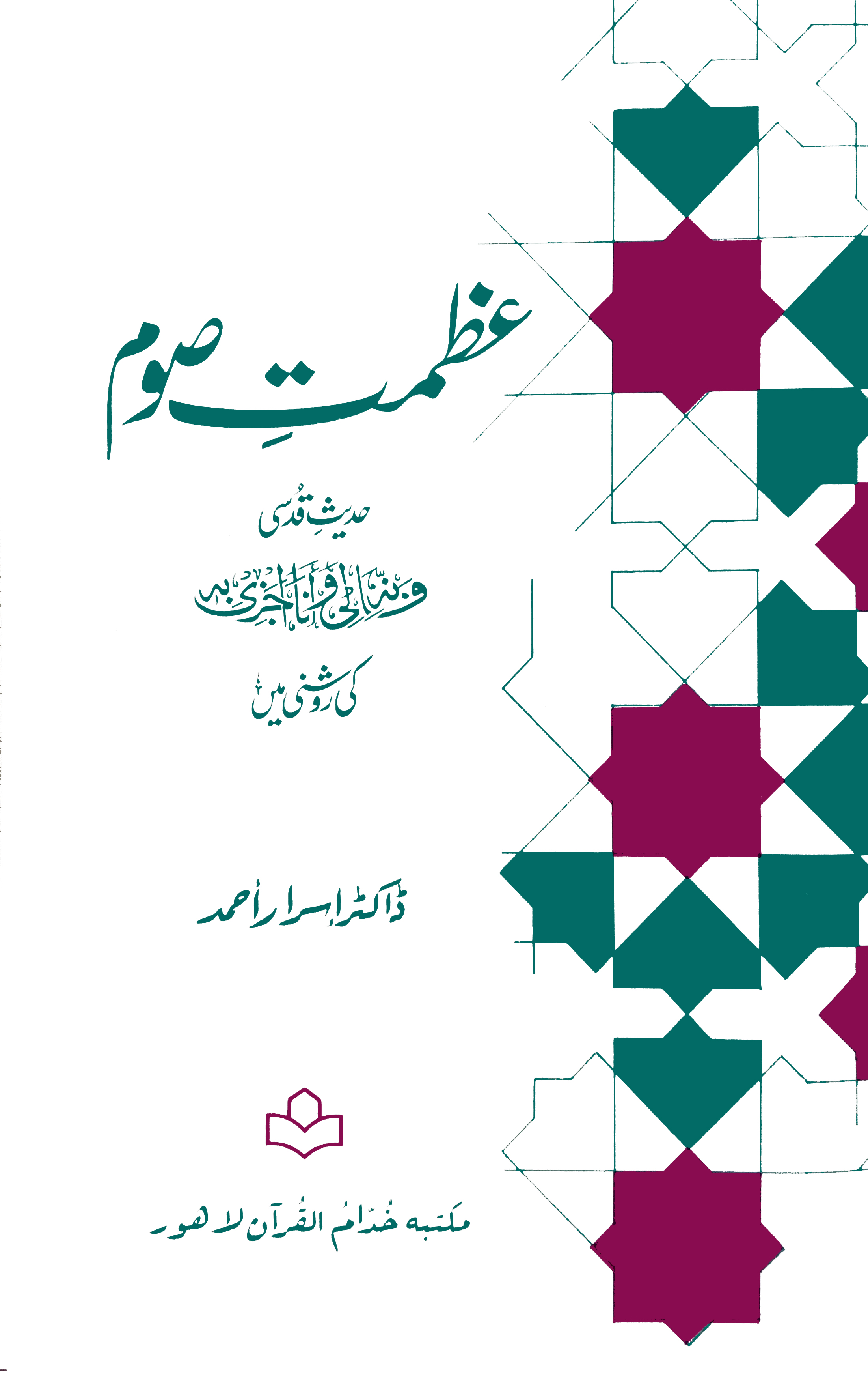 Tanzeem