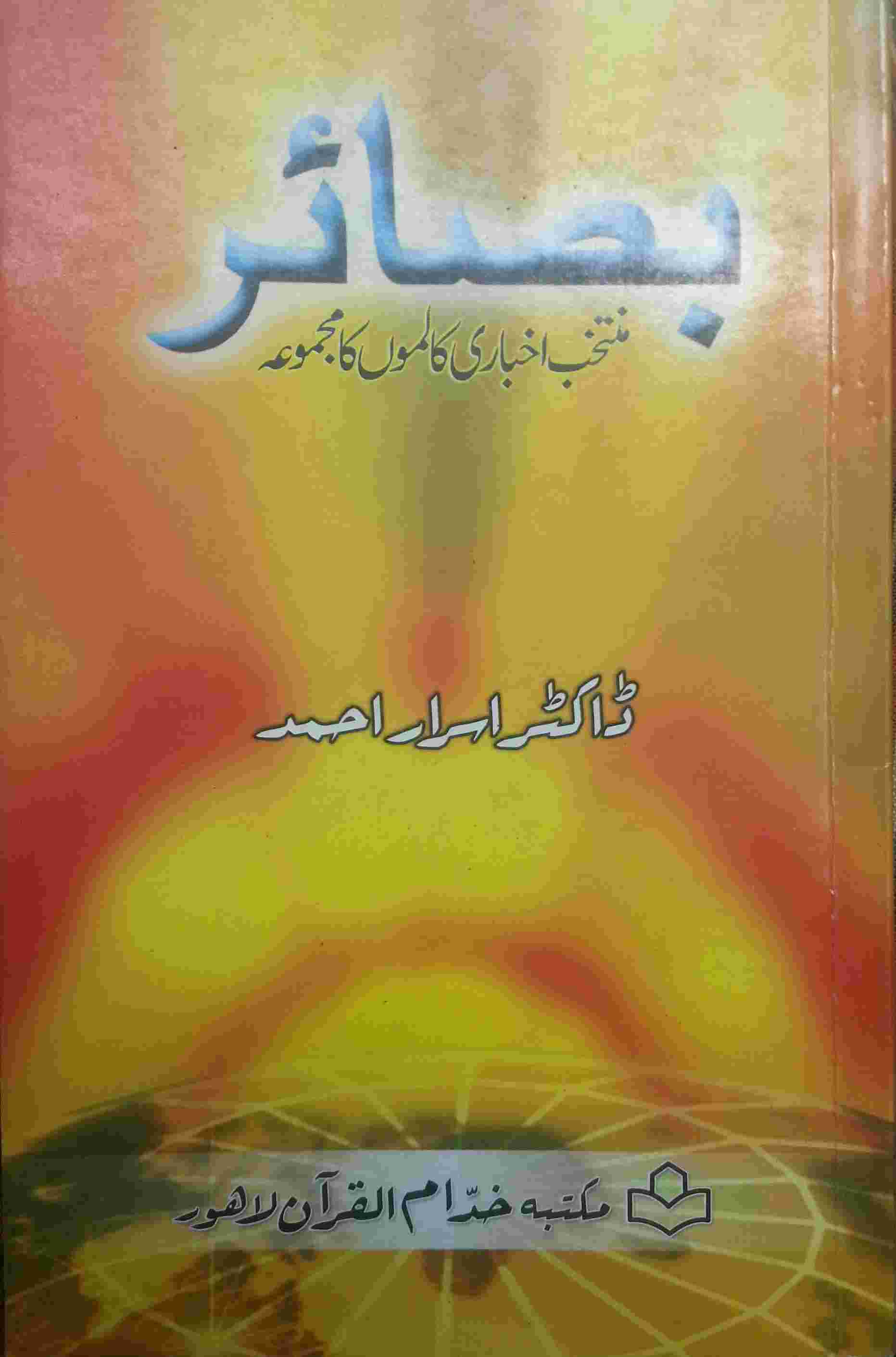 Tanzeem