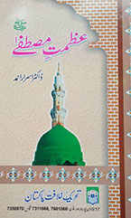 Tanzeem