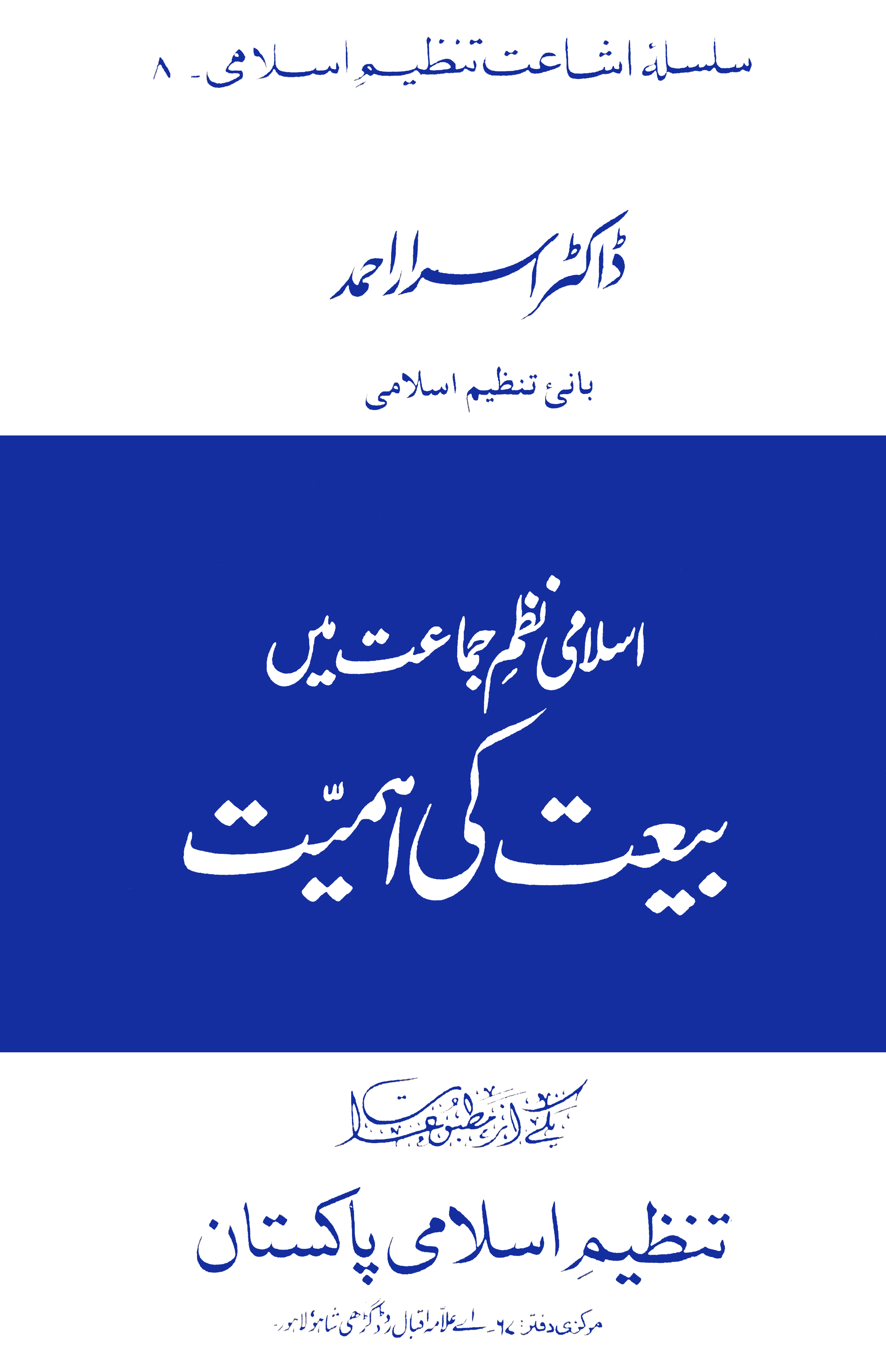 Tanzeem